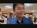 【那覇市長選挙】知念さとる候補、勝利のカチャーシーとぶら下がり取材