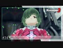 【#34】ミオちゃんとアイオニオンを生き抜く実況-再会-【ゼノブレイド3】
