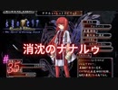 #35 裏切りのサルドバルト【永遠のアセリア】