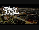 STEEL　楽曲集