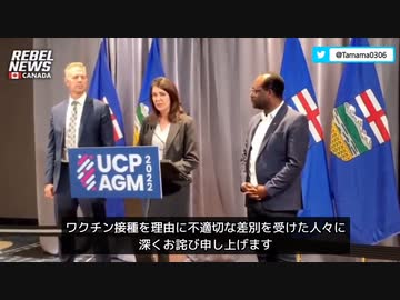 コロナワクチン未接種者に謝罪、コロナ規制の撤回を検討　（カナダ首相）