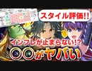 【ロマサガRS】こっちも無視できない！にんげんおんな編ガチャは引くべきか？詳細に評価してみた！【ロマンシング サガ リユニバース】