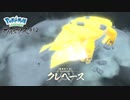 過去に送られ世界を救わされる ─ Pokémon LEGENDS アルセウス ─ part12【ゲーム実況】