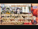 【艦これ】艦隊南瓜秋祭り、西方へ！任務消化