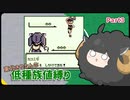 【ポケモン緑】東北きりたんの低種族値縛りpart3【VOICEROID実況】