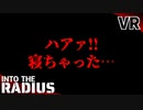 #8【IntoTheRadius】半径の中へ…【VRサバイバルホラーFPS】