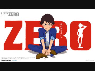 【ルパン三世の少年時代】完全新作アニメ『LUPIN ZERO』特報映像