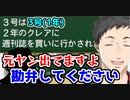 社築「元ヤン出てますよ!勘弁してくださいｗ」【にじさんじ/切り抜き/社築】