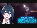 製材所での出来事【Those Who Remain】実況プレイPart10
