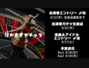 ぼかますガチャ3 Day2 #ぼかますガチャ