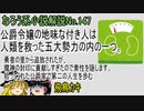 なろう小説No.147「公爵令嬢の地味な付き人は人類を救った五大勢力の内の一つ。勇者の里から追放されたが、魔神の封印に貢献しすぎたので素性を隠します。」ＷＥＢ版　ゆっくり解説　ラノベ、なろう小説