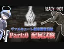 【Ready or Not】ヴァルキューレ新米警官日誌　Part1【ブルアカ・ゆっくり実況】