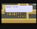 sc^リメイクリマスターを記念してロマサガを初プレイ実況　３２