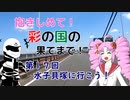 【ついなちゃん車載】抱きしめて！彩の国の果てまで！ 第１７回・水子貝塚に行こう！【CB250R】