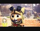 【MHW】初心者ハンター紹介【単発/生声】