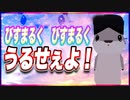 びすまるく　びすまるく うるせぇよ！ @BISUMARUKU_1815 #TTVR 第70回放送 5分で得意話をするエンタメ型プレゼン企画 2022年10月23日 #cluster にて開催