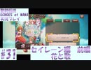 【エコマナ】聖剣求めて記憶の旅へ！#31【聖剣伝説ECHOES of MANA実況プレイ】
