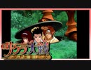 【実況】#29_時を超えて華撃団に入団した男の記録【サクラ大戦～熱き血潮に】