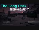 【ゆっくり実況プレイ】死がエンディングのサバイバル part1【The Long Dark】