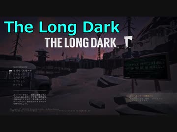【ゆっくり実況プレイ】死がエンディングのサバイバル part1【The Long Dark】