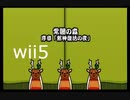 【太鼓の達人wii5】常闇の森【太鼓の達人 wii超ごうか版】