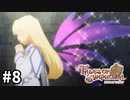 #8【テイルズオブシンフォニア】目指せシリーズ制覇！君と響きあうRPG、TOSを完全初見で楽しむ！！【TALES OF SYMPHONIA】【実況】