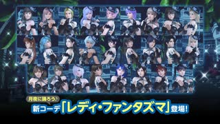 【DOAXVV】 ハロウィンガチャだよ、全員集合！だと！？ ＃145 ゆっくりDOAXVV生活【ゆっくり実況】
