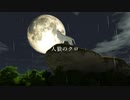 【初音ミク】人狼のクロ【オリジナル曲】