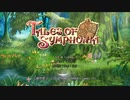 テイルズシリーズをやりたくて【TALES OF SYMPHONIA】part1