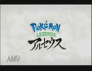 #28「開かれた世界駆ける翡翠の物語 ポケモンLEGENDSアルセウス」実況その1