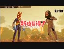 【実況】ふんわり知識での怪獣牧場経営part5【ウルトラ怪獣モンスターファーム】