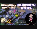 【屍喰らいの冒険メシ】新しい敵が出てくるとわくわくする　#17【実況動画】