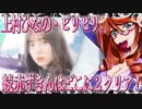 ひな図書 上村ひなの・ビリビリ。続・赤ずきんはどこに２クリア！