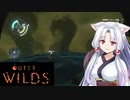 記憶を失ったイタコ姉さまのOuterWilds15