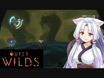 記憶を失ったイタコ姉さまのOuterWilds15