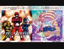 【M3-2022秋】スーパーニチアサタイム！【クロスフェード】