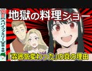 【スパイファミリー１６話感想・考察】カミラとヨルの関係が熱い！本領発揮の料理回！【SPY×FAMILY】