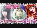 ひな図書 修練の書架！クリアバレー！ゴールドラッシュ！！