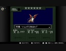 【実況】休日の今日は魔界へ冒険〇３７【真・女神転生if...】