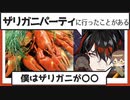 ザリガニパーティーについて語るヴォックスとアイク【Vox Akuma/Ike Eveland/Luxiem切り抜き/にじさんじEN/日本語字幕】