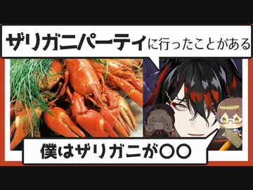 ザリガニパーティーについて語るヴォックスとアイク【Vox Akuma/Ike Eveland/Luxiem切り抜き/にじさんじEN/日本語字幕】
