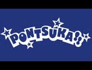 PONTSUKA!! 2022/10/23