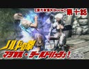 【東方有頂天Skyrim】ノルドの拳　第十話