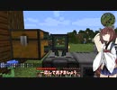 きりたんののんびりマイクラ工業日記＃5【VOICEROID実況】
