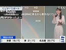 【高山奈々】歌うことが著作権的にできないのでラップになってしまったななちゃん