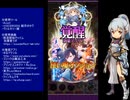 下手でも出来る。流し見、ゴ魔乙プレイ動画　その２１９