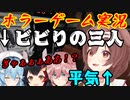 ホラーゲーム苦手の三人が怖がる様子に爆笑するころさん　戌神ころね 　大神ミオ 　雪花ラミィ 　 鷹嶺ルイ  holoX