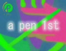 【ペン回し】a pen 1st【携帯組】