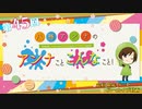 八巻アンナの アンナことこんなこと！（第45回放送 会員限定パート）
