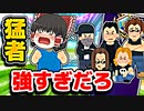 アリーナの敵が猛者だらけでヤバすぎるｗ【フォートナイトゆっくり実況】